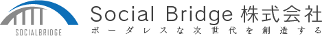 Social Bridge株式会社